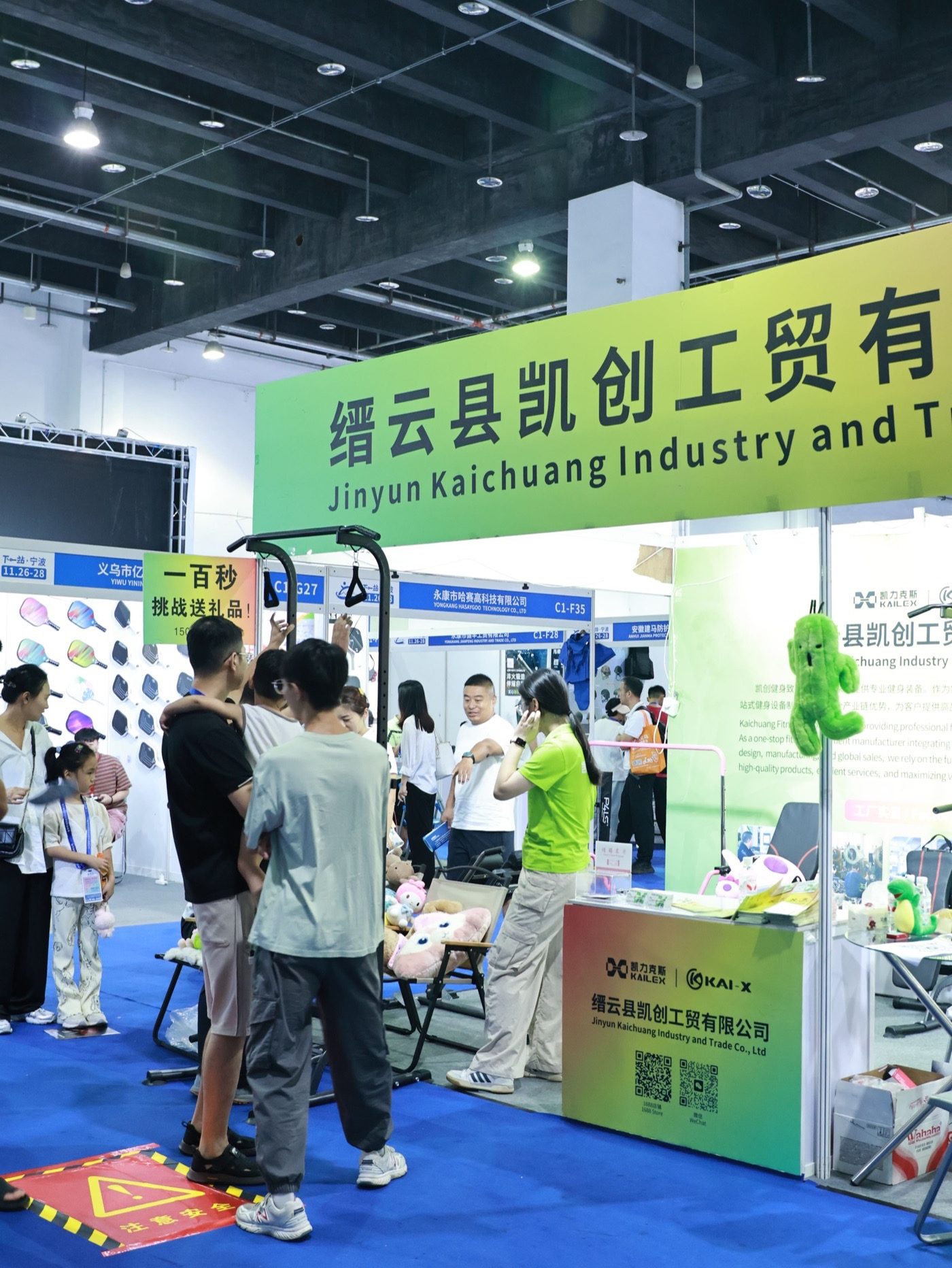 Visitors at the KAILEX fitness equipment trade show booth
